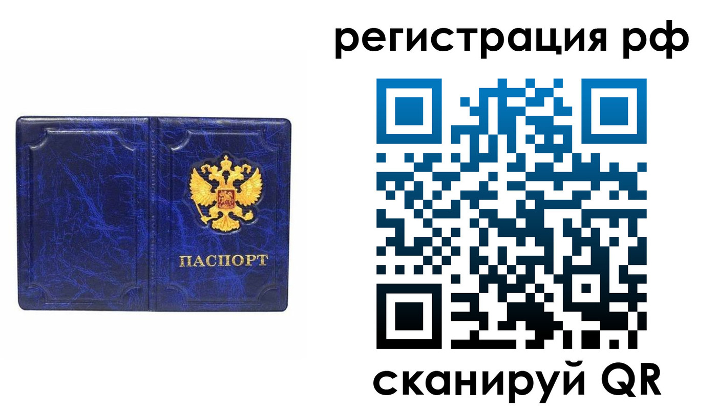 прописка для военкомата в Фокино