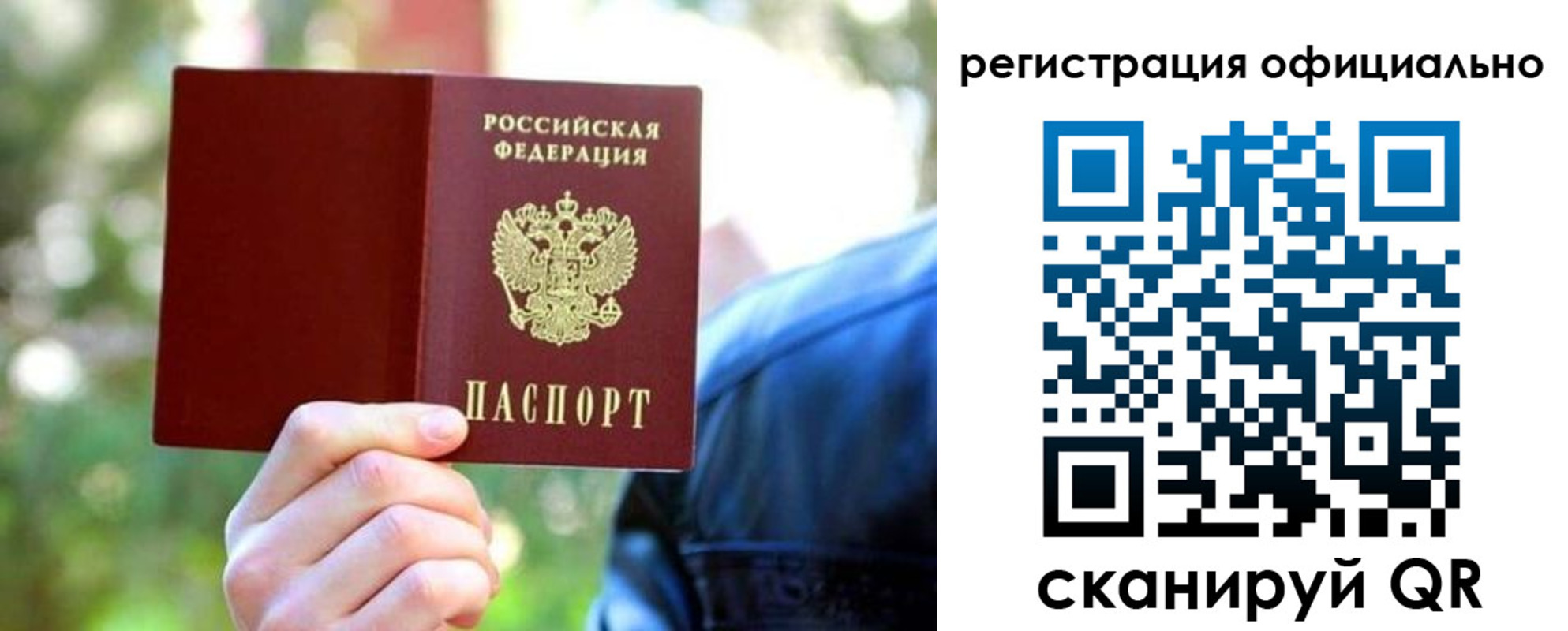 найти адрес прописки в Фокино