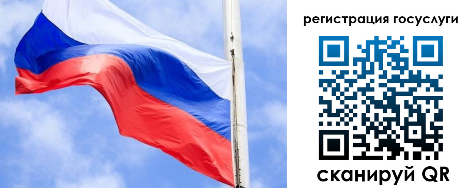 регистрация для дет. сада в Фокино