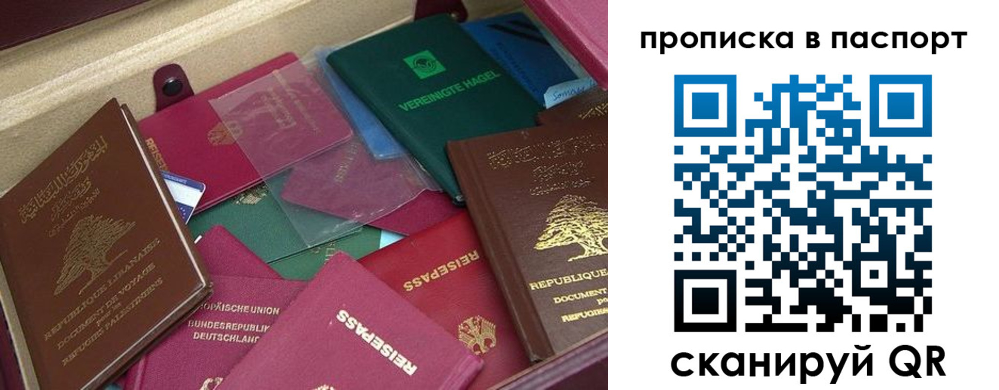 прописка для военкомата в Фокино