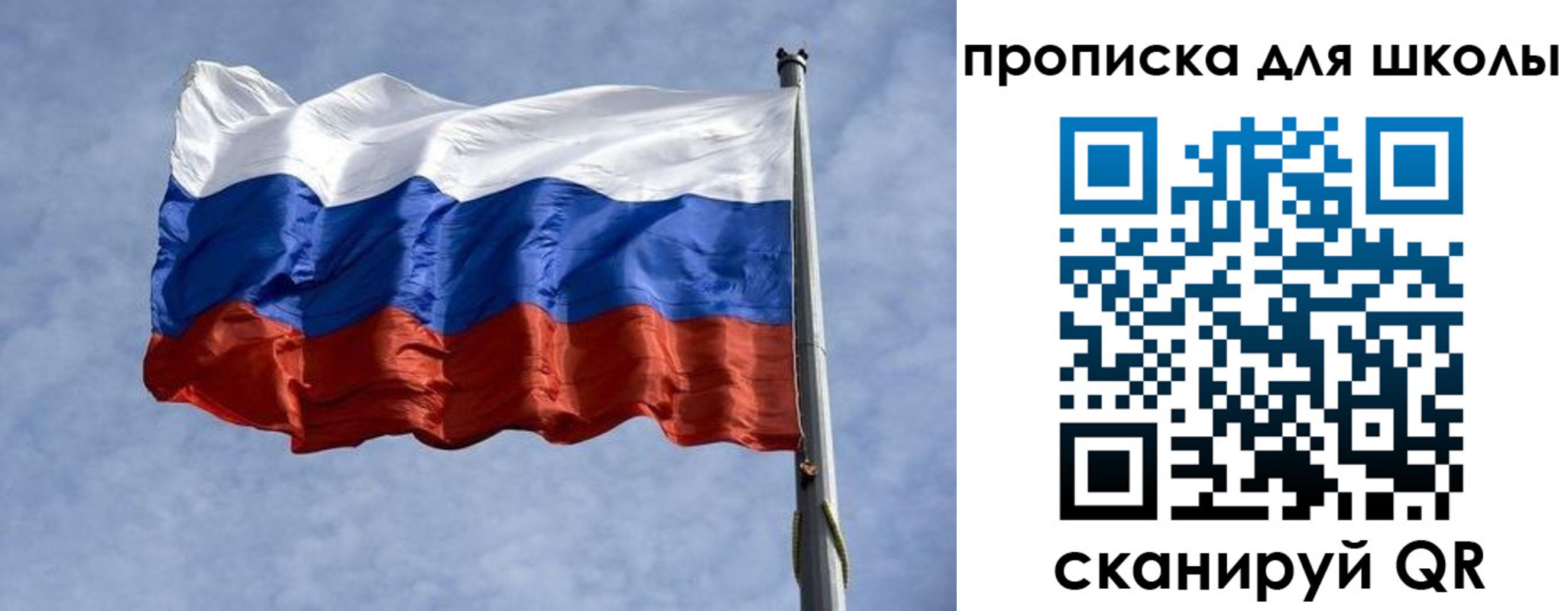 прописка от собственника в Фокино