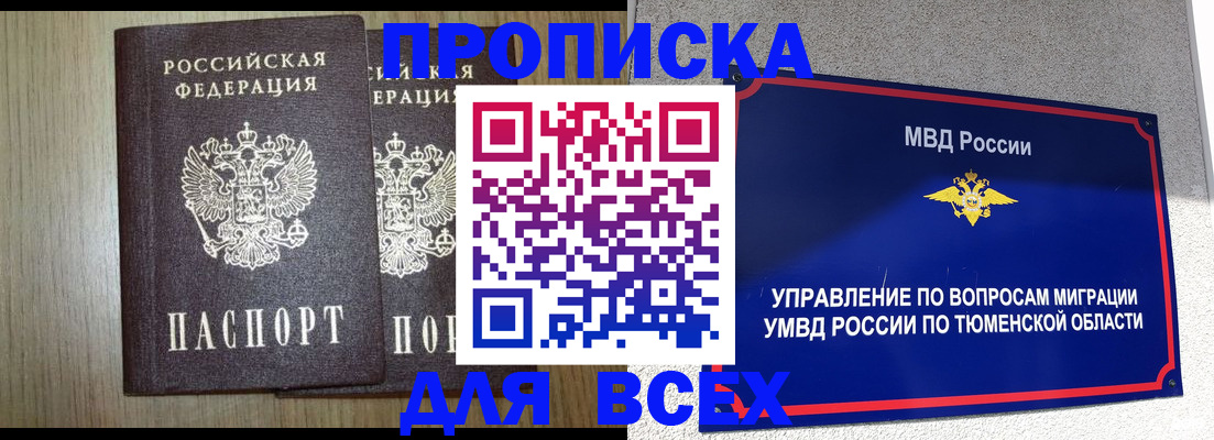временная регистрация госуслуги в Фокино
