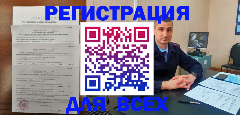 временная регистрация госуслуги в Фокино