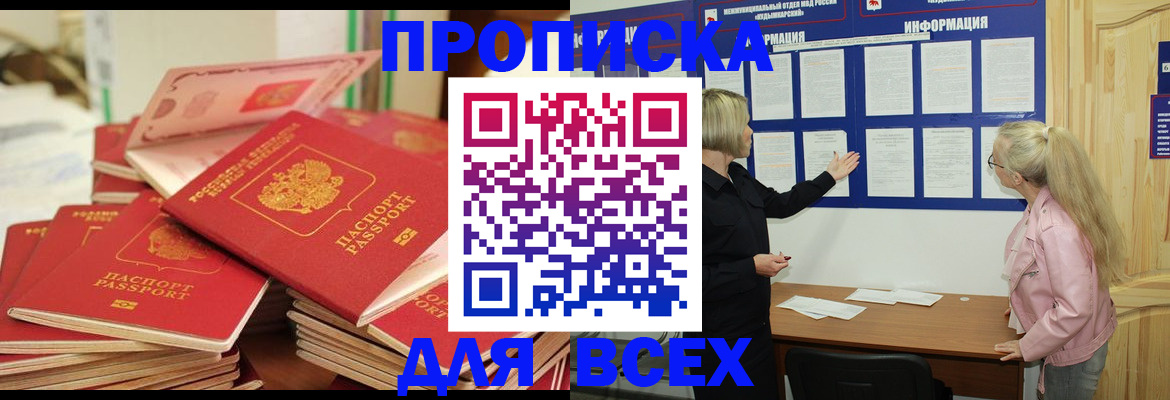 миграционный учет в Фокино