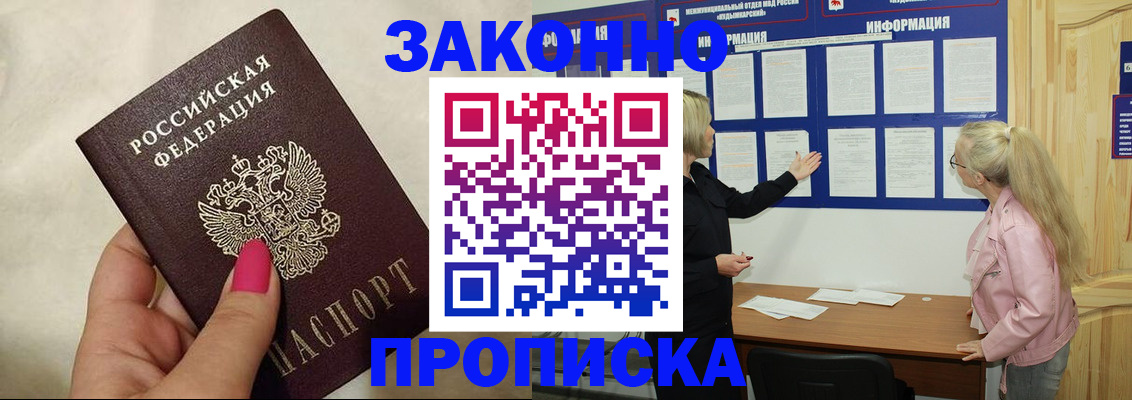 регистрация для школы в Фокино